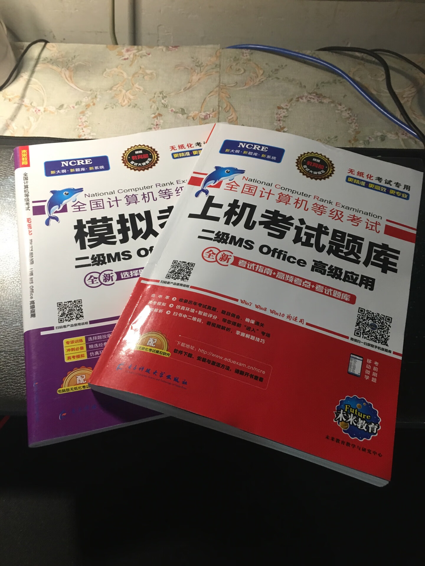 要考计算机二级，听同学推荐说未来教育的书不错。图文印刷清晰，讲解全面细致，配套视频题库和无纸化考试模拟软件。快递送货很快，包装很好，没有褶皱和破损。