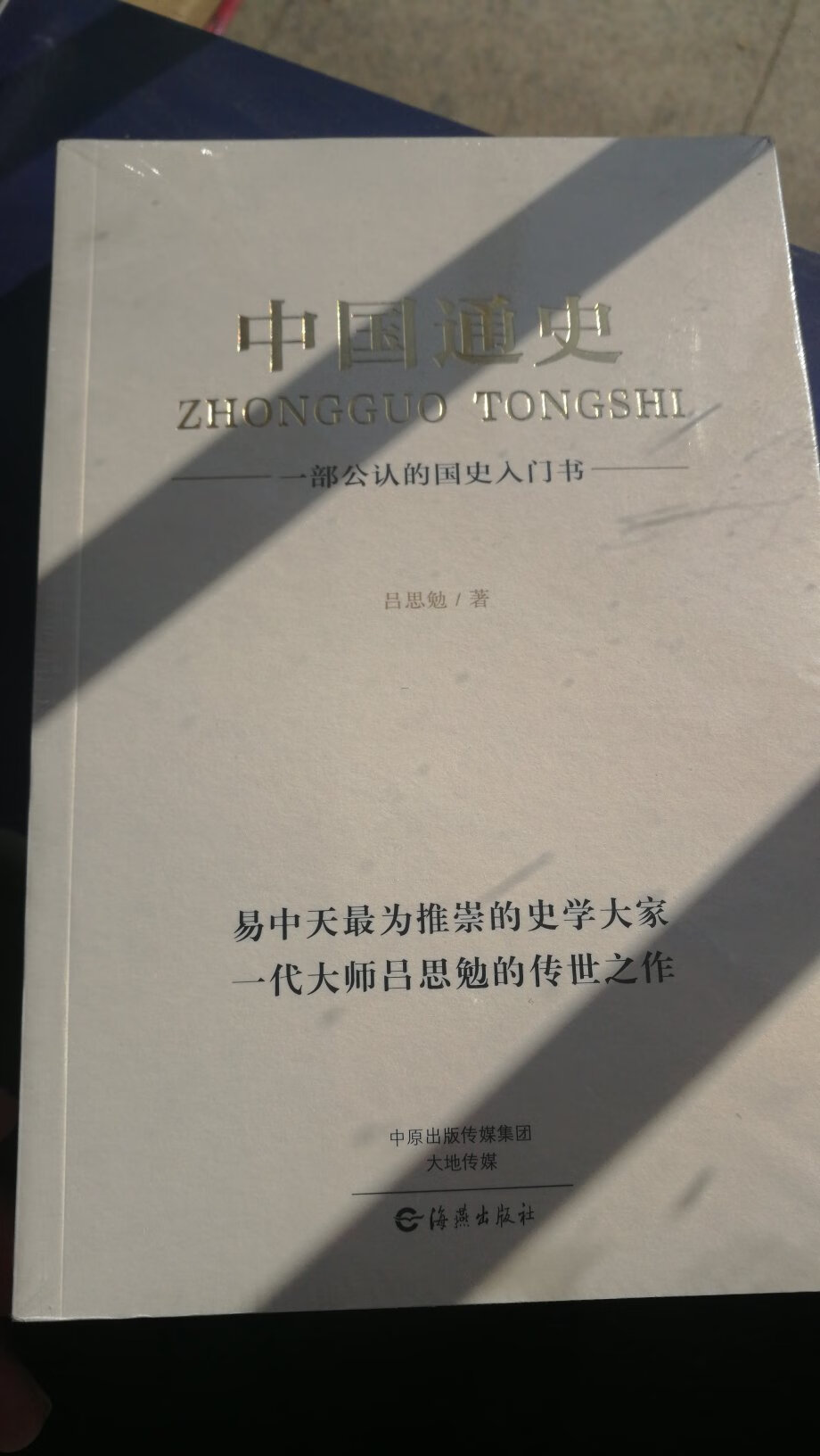 书很好，这本书值得每一个中国人阅读。