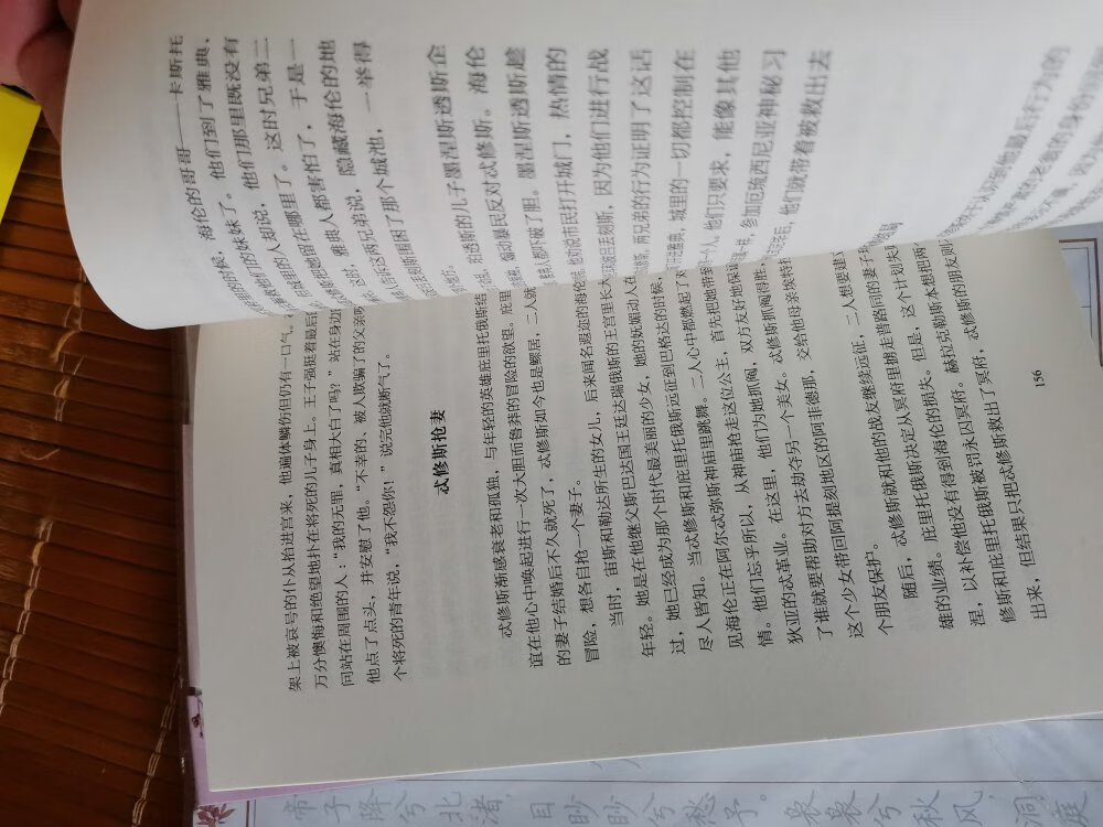 为什么要选古希腊的传说故事，是的，超级好的一本书，因为了解古代文明，对于我们现在的人来说还是有些欠缺，趁着这次满一百减五十，的这一波操作必须要给满分，很优秀了，十几块钱一本，直接买了四本，小朋友喜欢看的，也可以看书学习的，读书百遍，其义自见。多读书没有坏处，也推荐大家多看书，多买书。