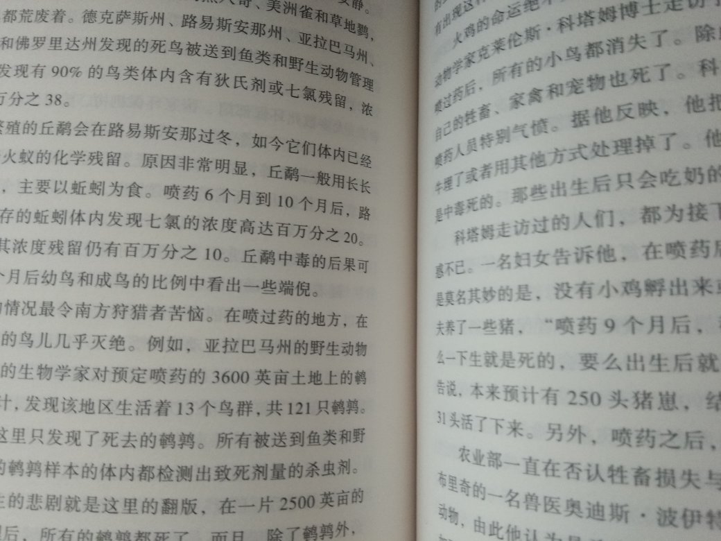 开塑封闻到此书有一股淡淡香味，不晓得印刷用了何种原料使然，哈哈。像素低拍的不是很清楚，但实际上书内页存在问题是有些页比较清晰（图二），有些页的字印的颜色深了点，稍微有点重影的感觉（图三，像素低拍的不是很清楚）。倒是都不影响阅读，活动价买的很便宜也不换了，只是不同页面印的深浅不一，颇影响书本身的质量层次。书本身是好书，看后追评。