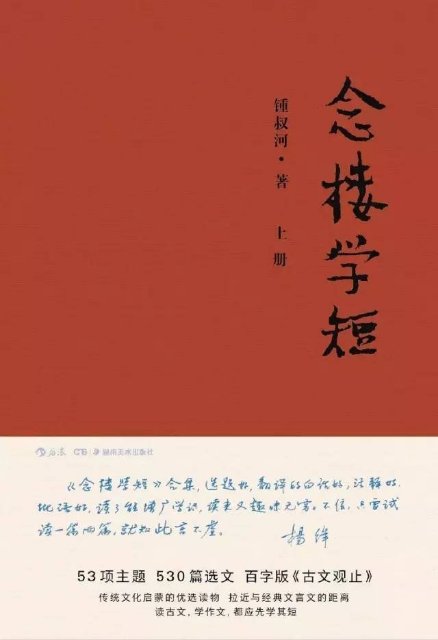 如果你懂一点古文，用来读这些短小的文章，作为睡前的读物，真是太棒了，只是价格略高。