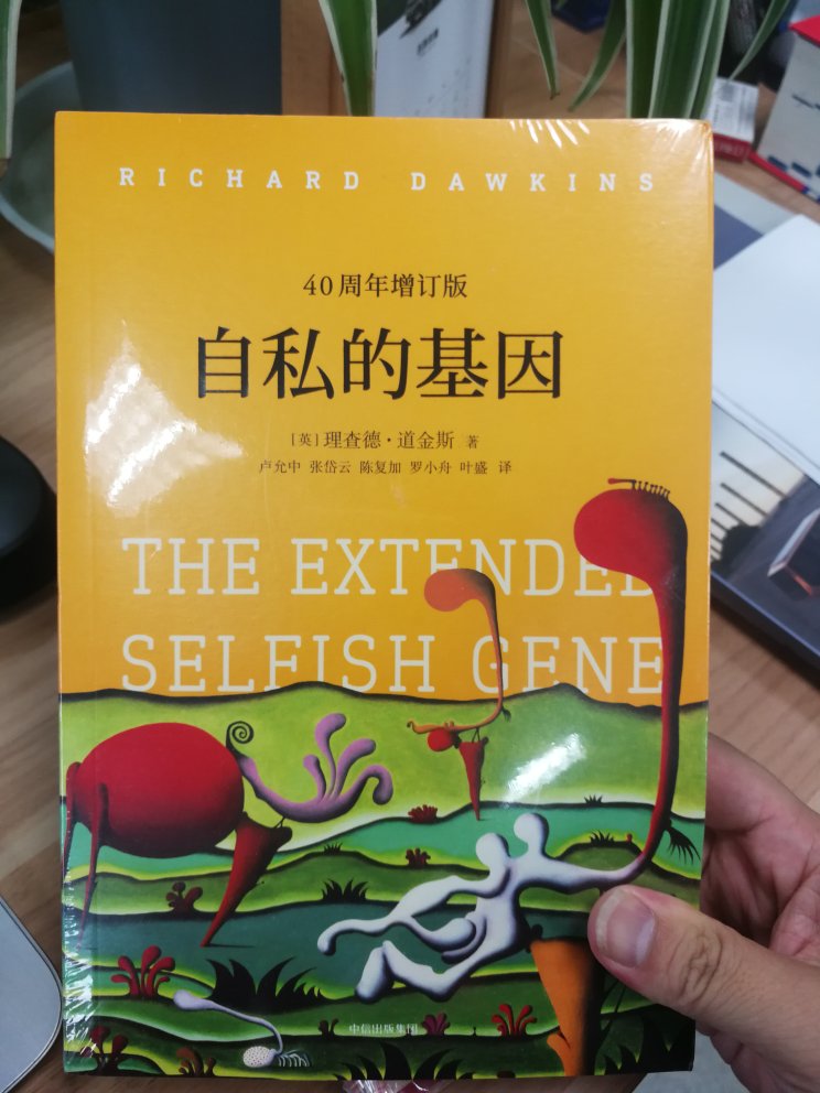 在杭州下的单，一天到货，速度很快，外包装有点破损，但是书本身OK，还没有看，但是很期待，这本书不薄，不喜欢大部头的要慎重。