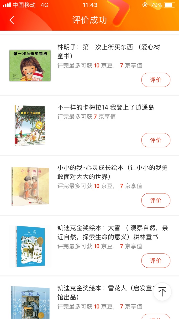 给家里买了一堆书，买书好，送货上门。