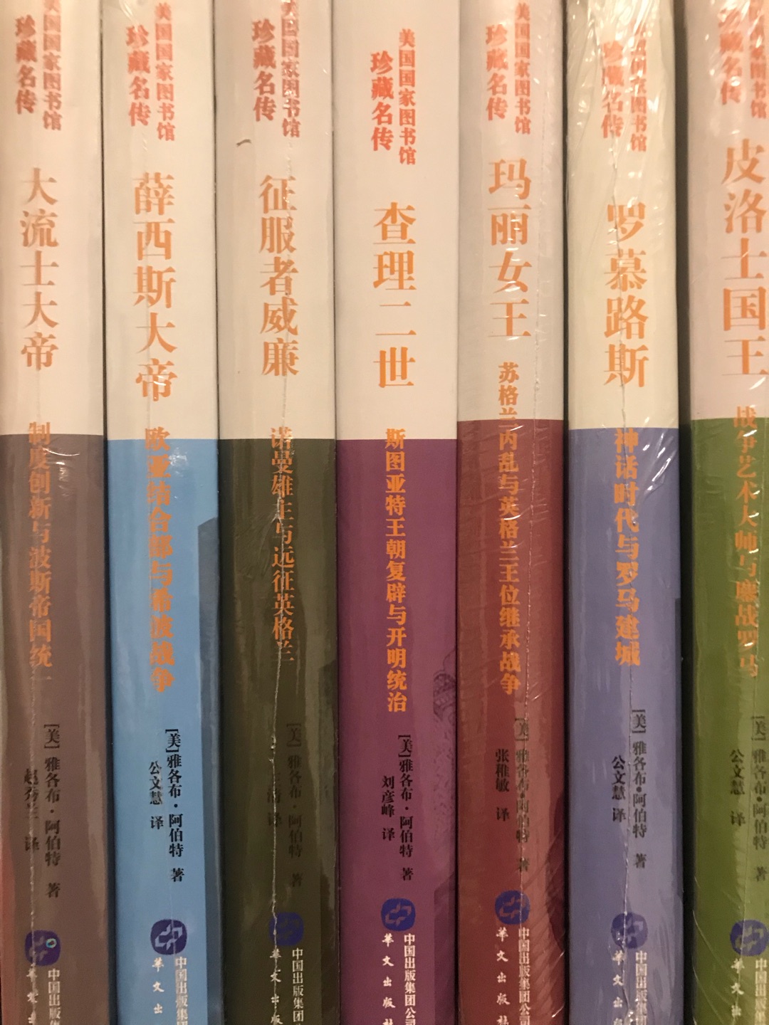 美国国家图书馆珍藏名传，共22本，把自营有的收了15本收了，价格非常美丽。物流速度很快，质量很好