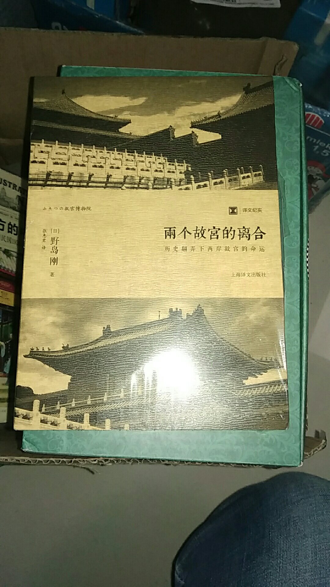 凑单买的，薄薄一本，了解下历史。