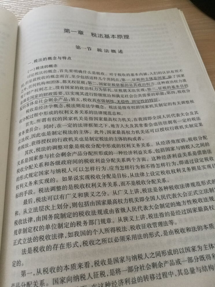 看着不像正版的，印刷有些差，纸质很软，价格还死贵，请解释下！自营的向来都是五星，这个给不了