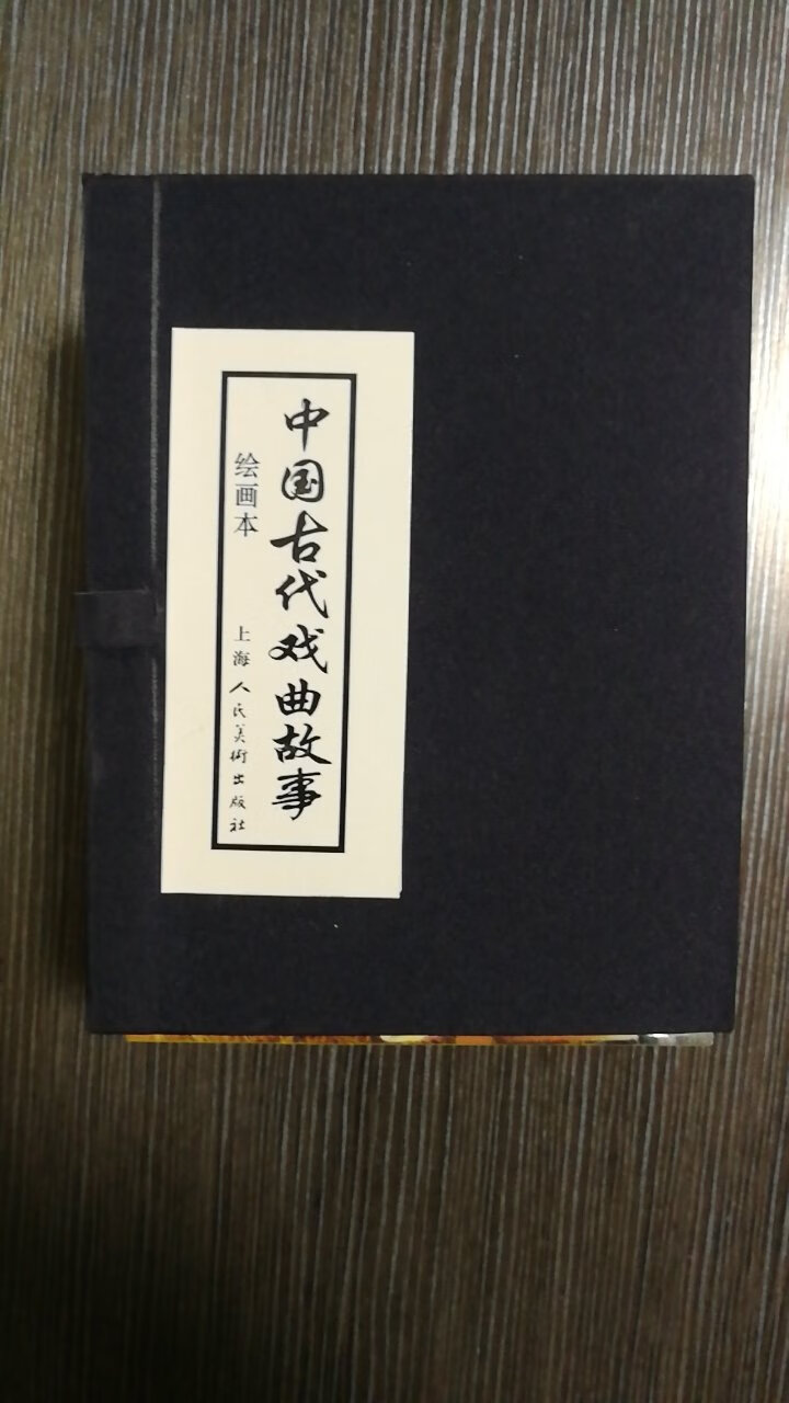 上海人民美术出版社的《三国演义》是其代表作，也可以称得上是我国连环画史上里程碑式的经典！这套连环画依然秉承了上海人民美术出版社连环画的经典画法，每一本都凝聚了编文和绘画者的心血和汗水，也充分展示了其扎实而**的绘画功底，可以说是本本精美，笔笔出彩，让人爱不释手，值得珍藏！