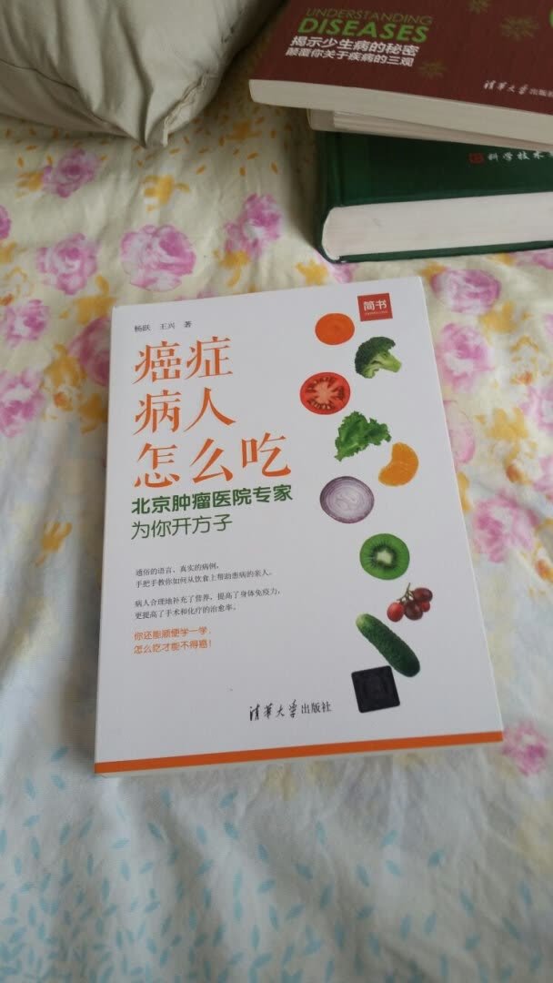 本书对癌症本身、癌症饮食做了详细解释与做法，不错。