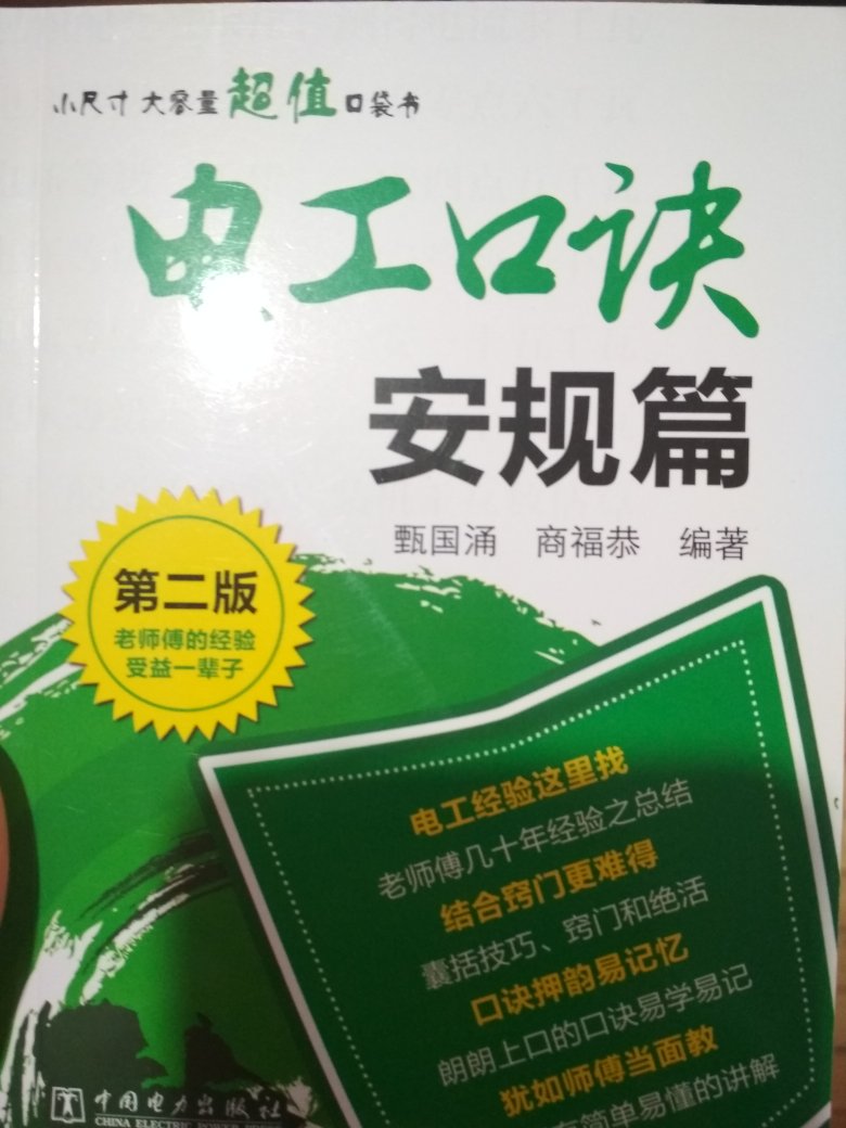 书挺好的，包装完好，方便快捷，推荐购买！一如既往五颗星！