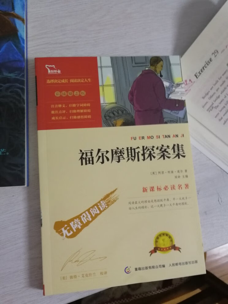 一直买这个版本，内容值得学习，书里摘抄出好词，还有一些问，非常好的书。快递师傅态度非常好。