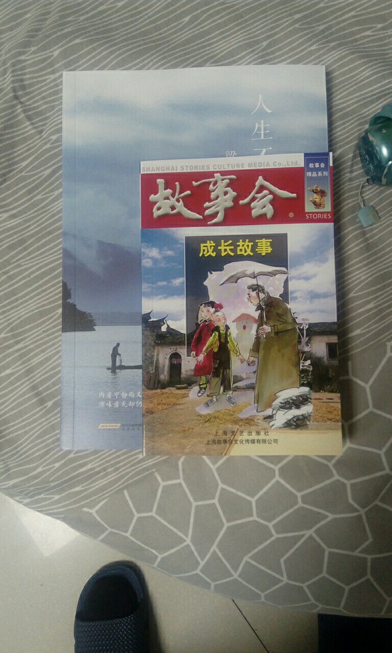 书选文好，小孩爱看，但开本较小，纸张较粳糙，无法与《故事会》杂志相比，望改进