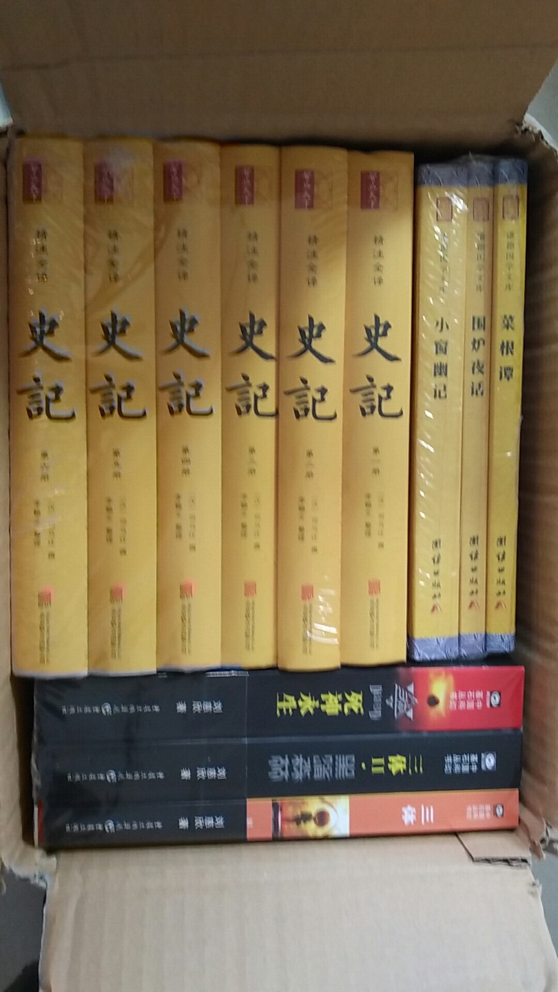 618图书大促，虽然单价比较贵，但是把好多想买的书一起下单还是比较实惠的。618送货也很快。包装也很好。自营真心不错。