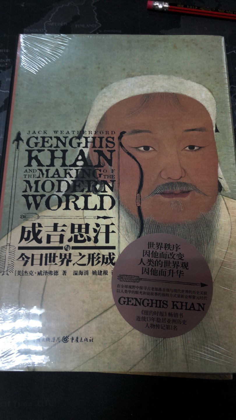 伟大的成吉思汗对历史的影响延续八百年直至今天。
