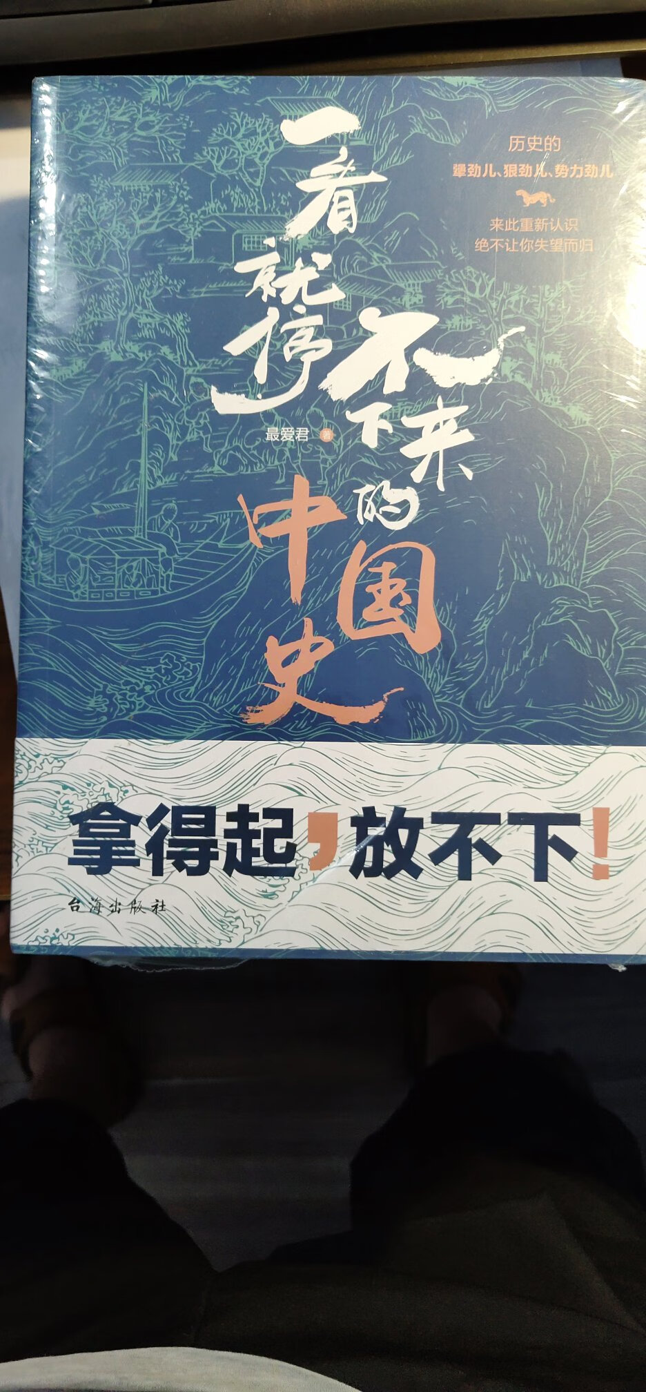 快递准时送达，点个赞。书是正版图书，包装完好，印刷字体清晰，有点偏小，总体来说非常满意