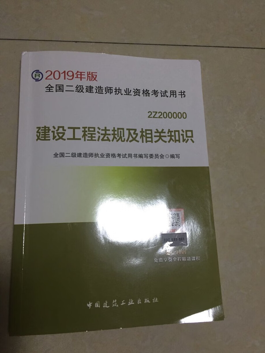 商城网购快递特别快，书籍物有所值，质量不错，实惠。