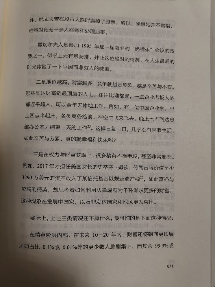 书的内容不错，值得购买阅读。