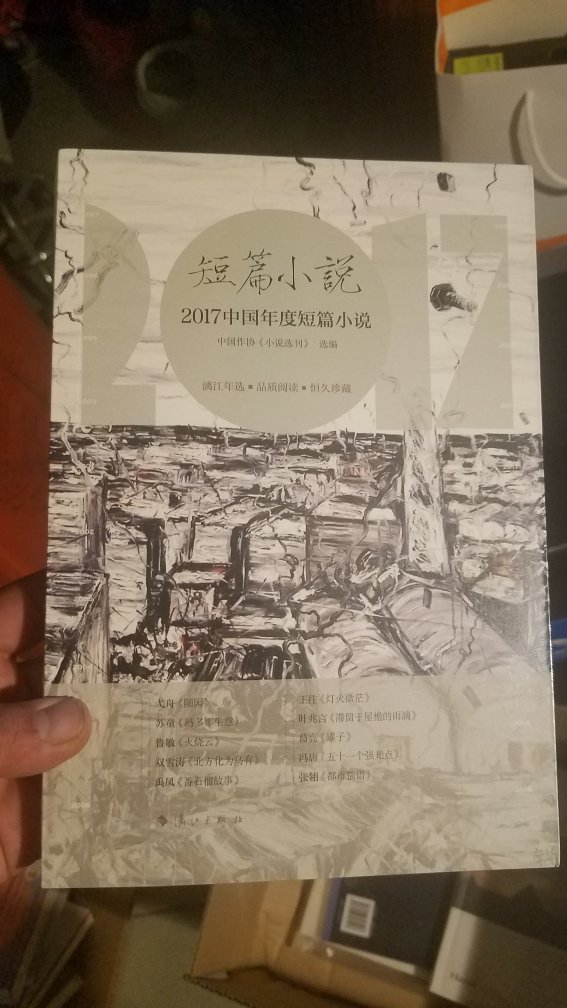 了解一下现代的中短篇小说吧，感觉现在所造的中国社会基本上就没有文学的生存土壤