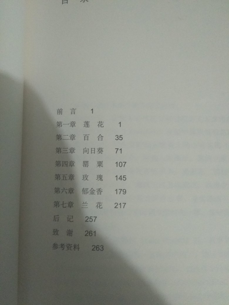 竟然都第二次印刷了，这速度忒快了，印刷质量还可以，装帧设计还可以