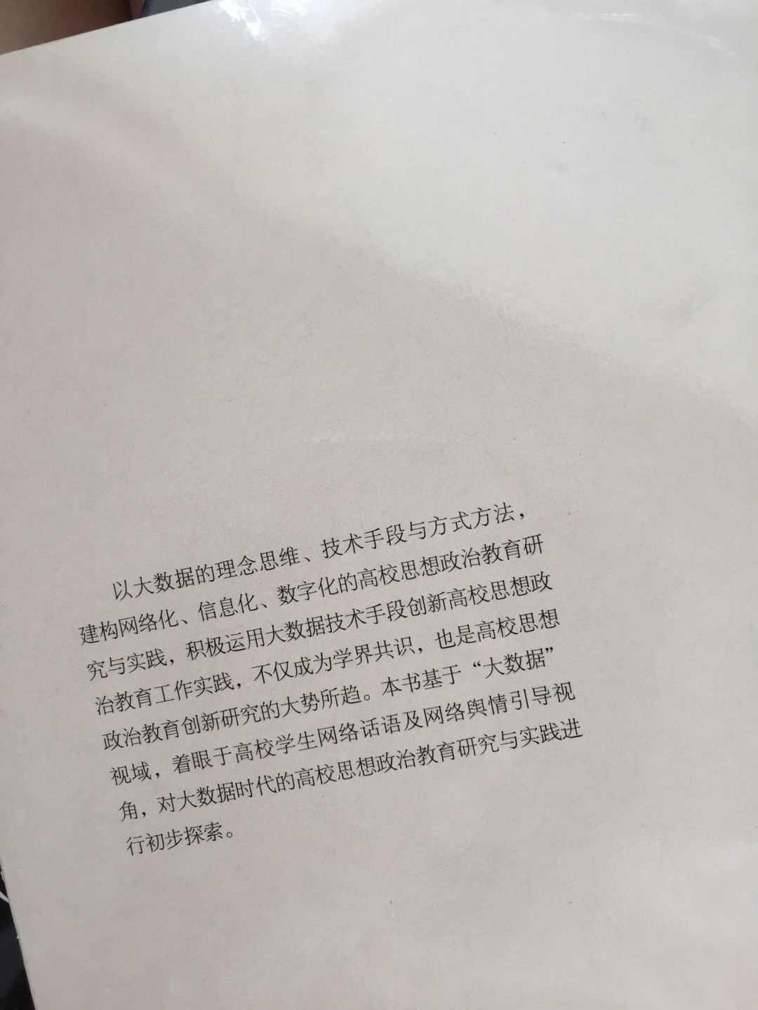 书的质量很不错，专业用书，囤着慢慢看