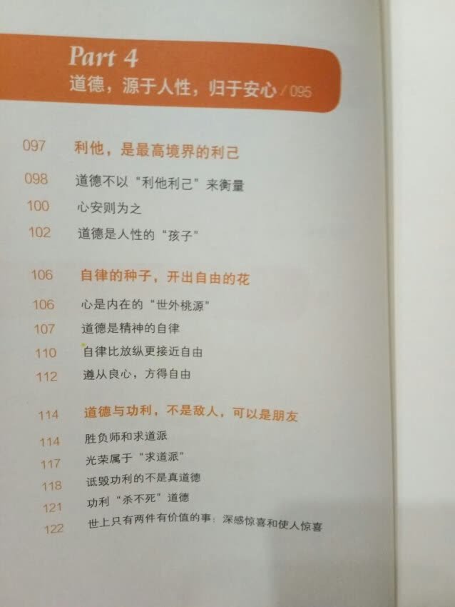 凑个单，闲来看看，也通俗易懂，活动价入。