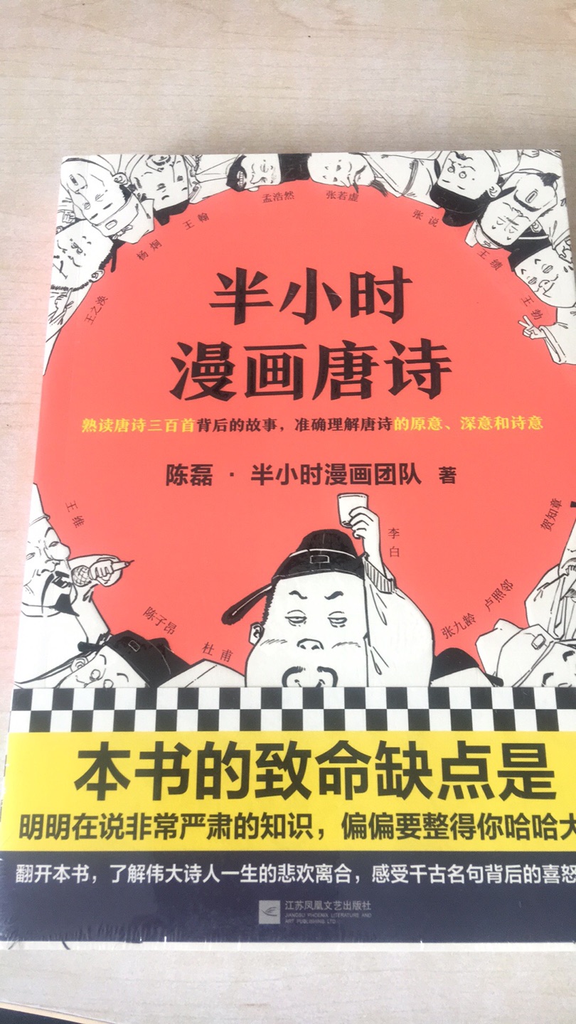 孩子非常喜欢的漫画书，寓教于乐，孩子喜欢就好。