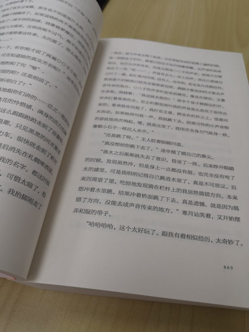 夏目漱石，在窦文涛的圆桌派上听到的这个人，喜欢猫的日本作家，日本千元币有他的头像。因为我也喜欢猫所以买他的书算是支持一下猫友吧。刚看了几页，作者以第一人称的视角展开描述。…为了给我们猫族的子孙后代营造美满幸福的家庭环境，一定要对人类宣战，彻底消灭人类！