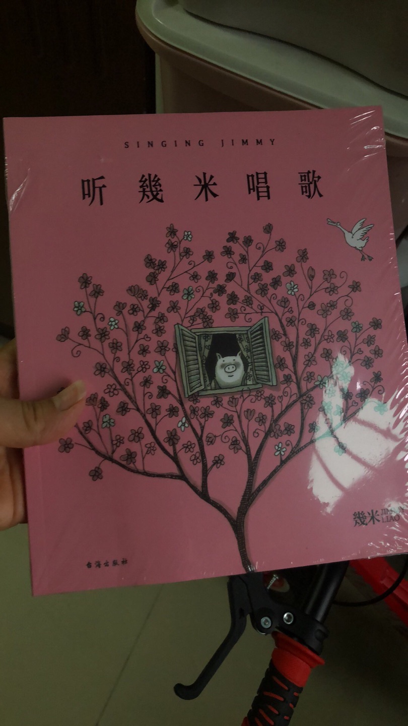 买给儿子读的书，让他增长见识