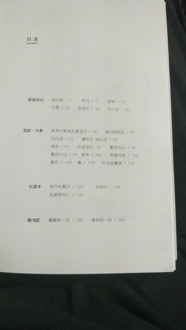 隔天就到    书质量也好