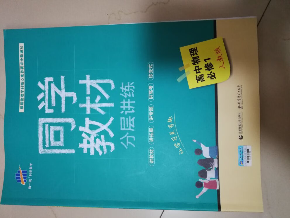 也算是一本讲练结合的书，不要直接做题，还是应该把讲解的部分过一遍。在做题过程当中如果遇到了问题，在书里就有两个地方可以求助。一是讲解部分，比如知识清单部分、方法技巧部分，它是以考点为线索串起来的，这一块不会做的题目一定要注意看讲解部分的内容，做进一步地学习。二是答案解析，答案还是比较详细的，而且单独成册，使用起来也方便。当然在现实中还可以问老师和同学。