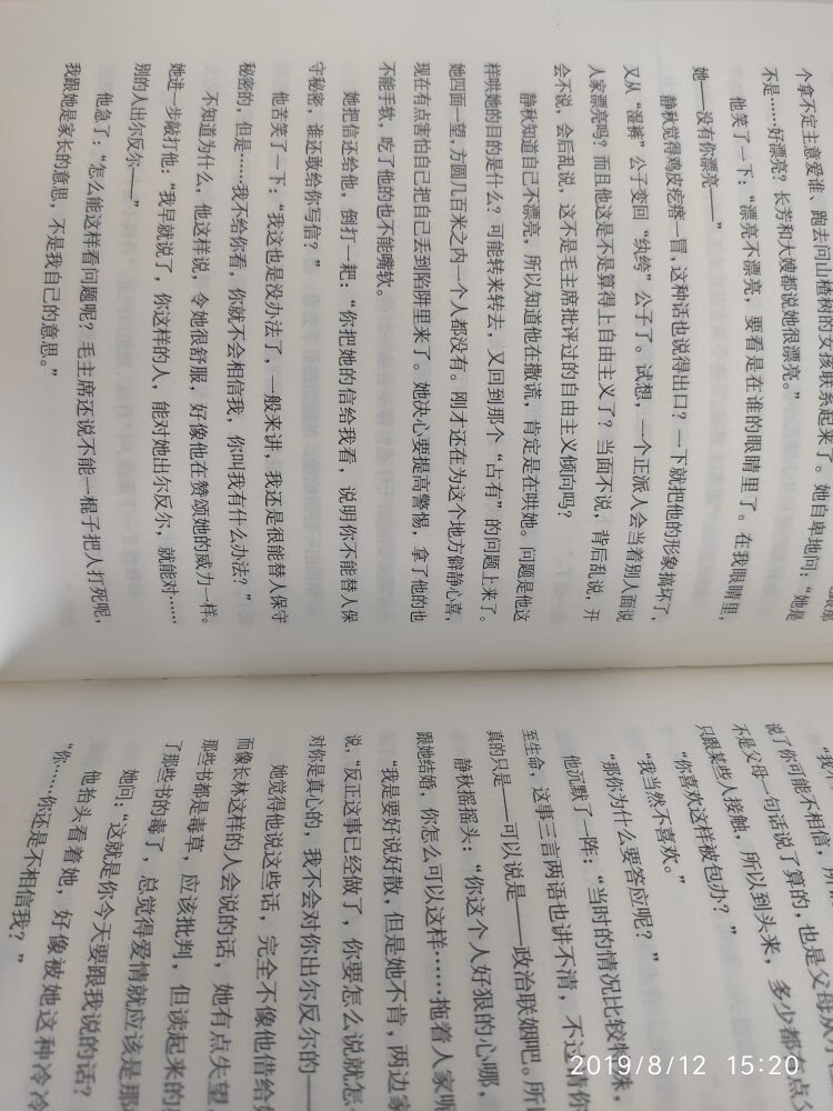 自从二当转来之后就成了铁铁的京粉儿，书是正品不说，送货速度还特别快点当天下单第二天一早到！！！