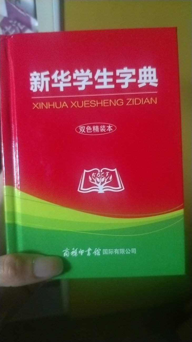 方便随身携带随时查看，比读书时厚重的大本方便多了