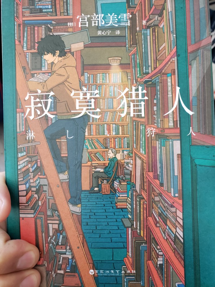 作为一个男人，应该如何看待这个世界？如何对待女人、对待诺言、对待朋友、对待亲人、对待敌人、对待生意，如何洞察人性与时代？－只有读书