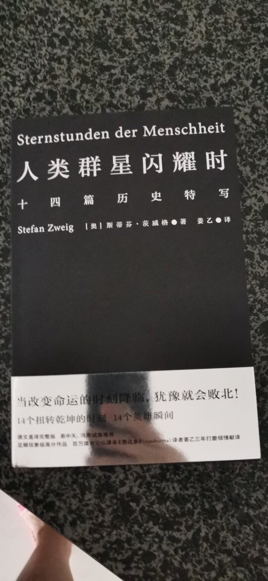 还没看，说实话，书的质量一般，没有以前书籍的厚重感，但主要是内容，内容好没关系~