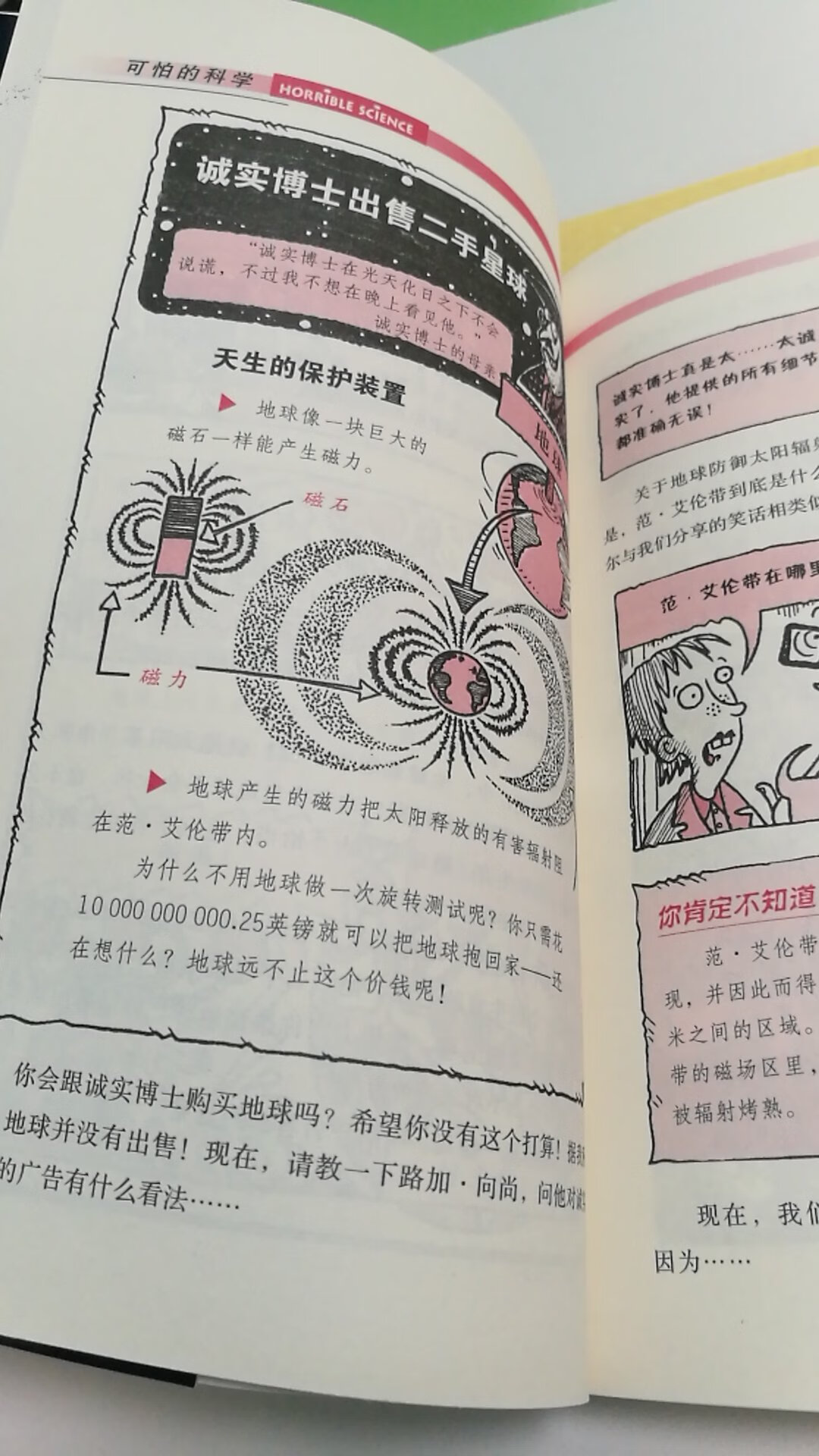 语言幽默，很多漫画的风格，知识性趣味性都挺不错的。