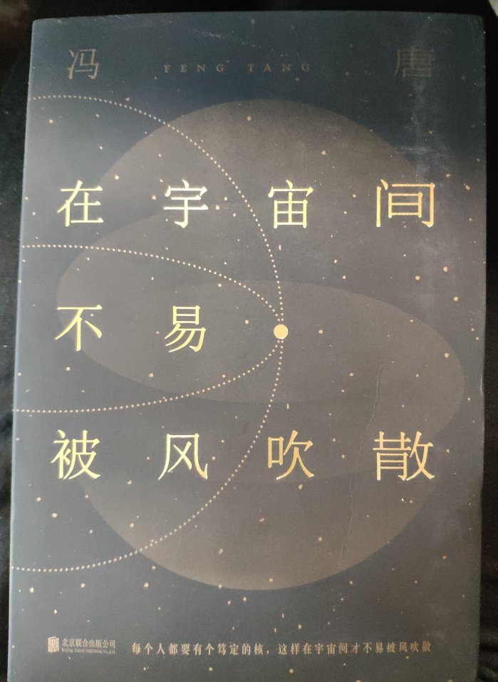 物流外包装太烂，只有一个破料塑料袋子。里面的书有拗折的痕迹，希望改进。