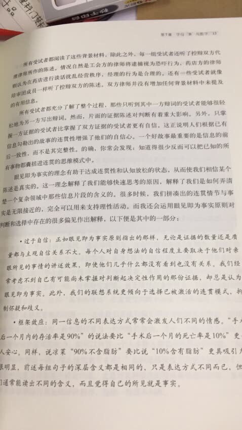 总体还可以吧，希望包装上能再加点泡沫，因为我的书角角都被磨损了，我是很爱护书的，买回来就磨损了，表示很心疼，希望外包装上能加强一下