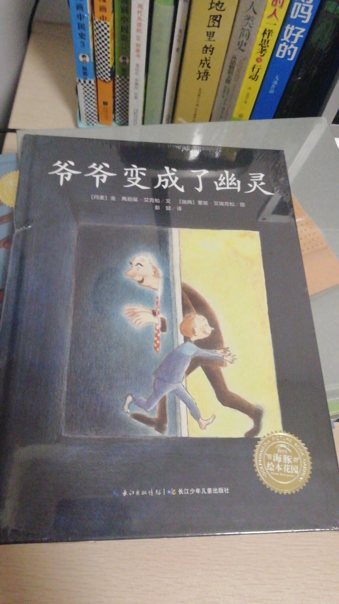 一直在购物车里，终于下手了!一直在买书，书既是正版，送货速度又超快真的很满意。