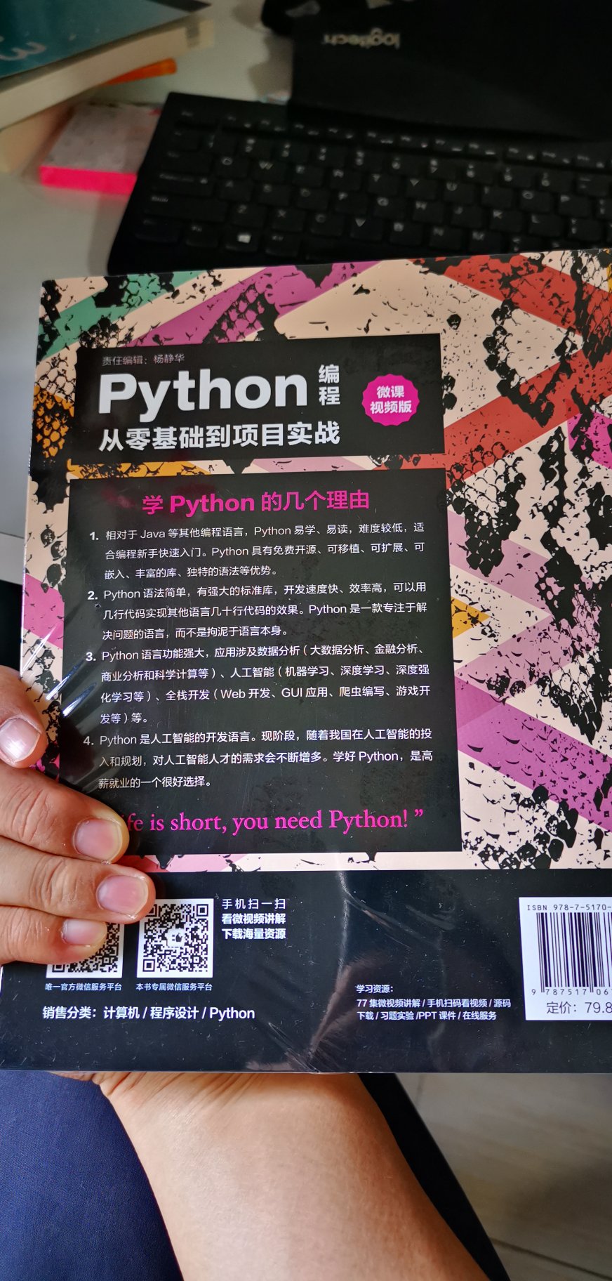 Python真的是一门很实用的语言，今年要拿下他