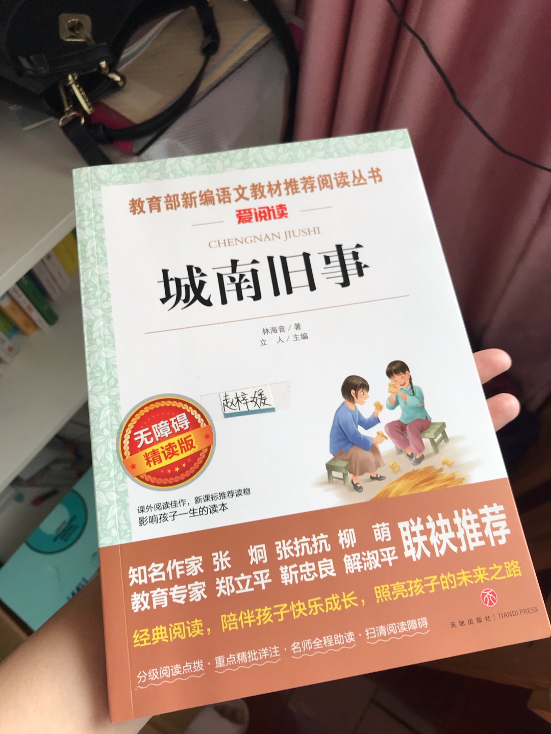 学校老师任务买的 感觉很好