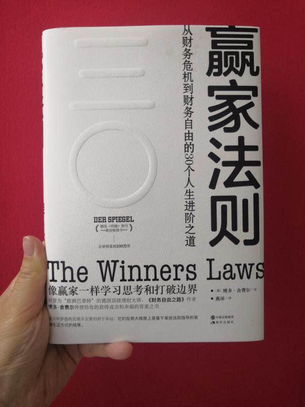 爱因斯坦认为，每个孩子都是天才。我们都有机会和权利像赢家一样生活。