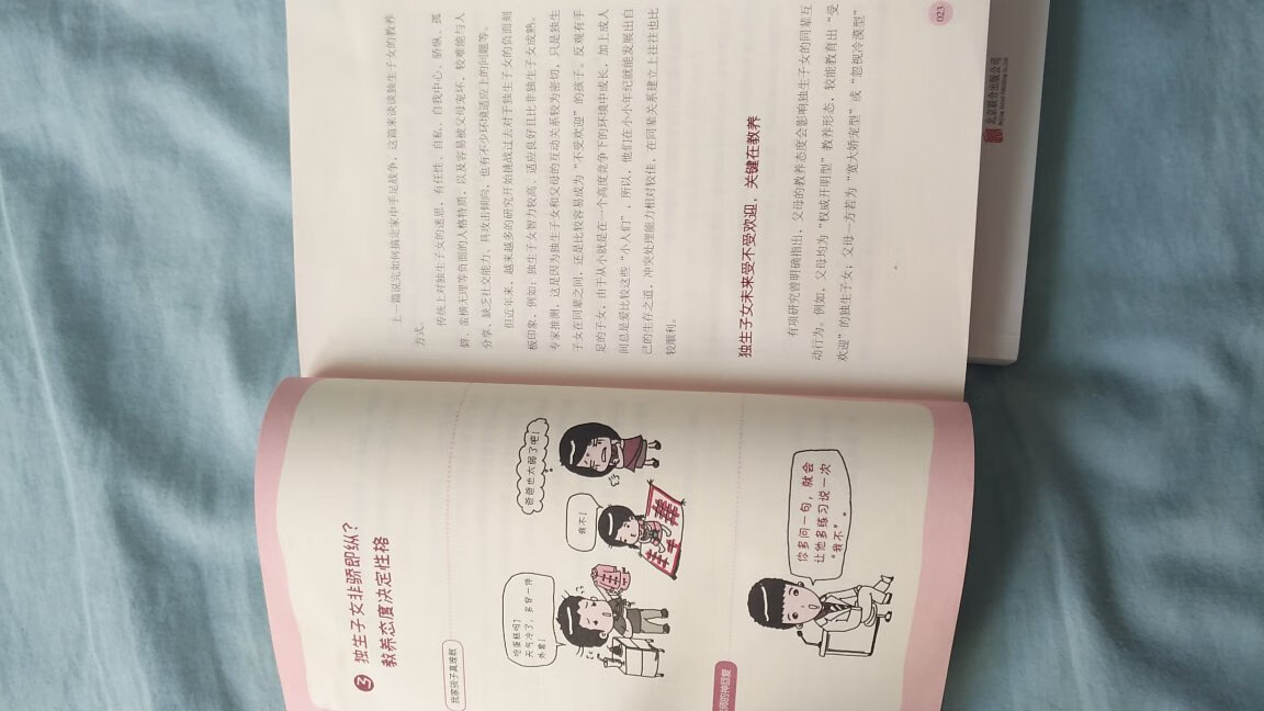 很不错的一本书，值得所以家长和老师花时间去阅读家长们都希望自己的孩子能得到别人的夸赞和认可，这不仅是对自己教育的认可，更是对孩子的肯定没有难教的孩子，只有不懂的家长帮助焦虑的家长走出教养的困境一本好书，让我们和孩子一起成长