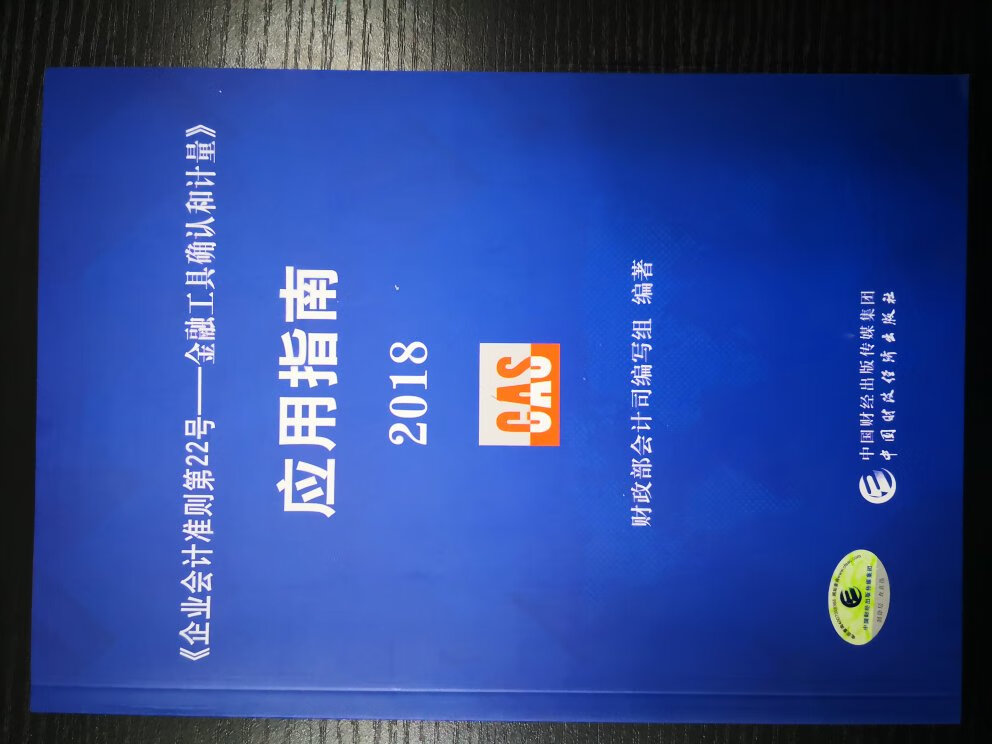 每次买商品也好还是书籍都在商城买，感觉不错，书的质量不错，是正品，值得拥有