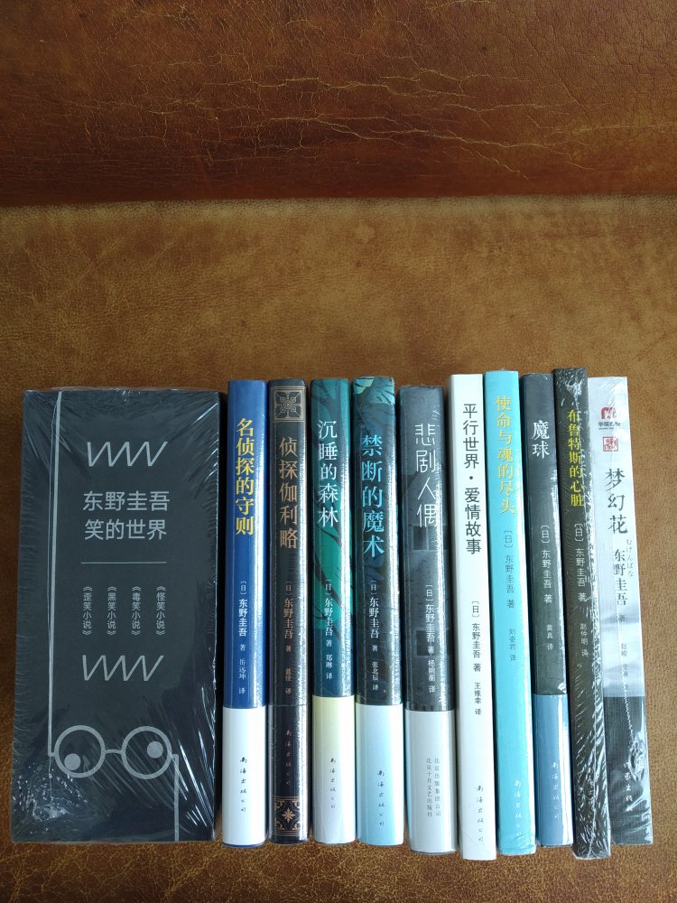 东野圭*的书，每一本都喜欢看，好书，好书，好书。