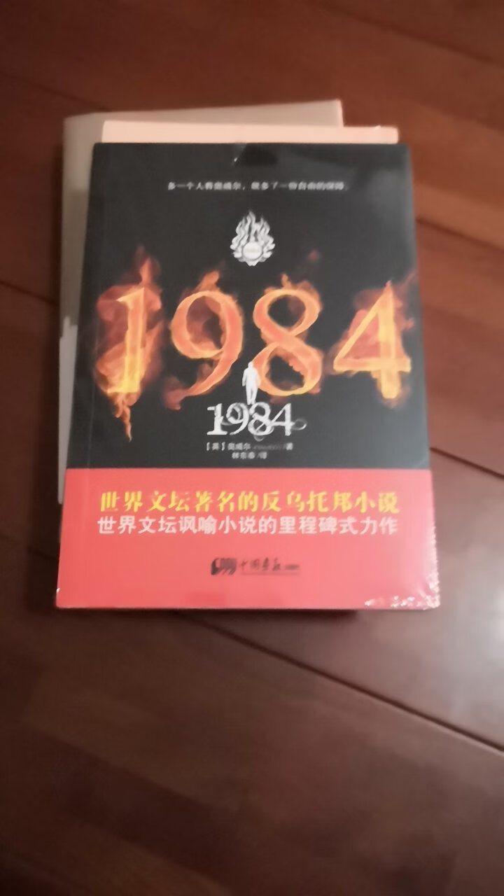 包装不错，物流也快，书本包装有薄膜，封面印刷精致，感觉是正品，等着放暑假收拾心情慢慢看！?