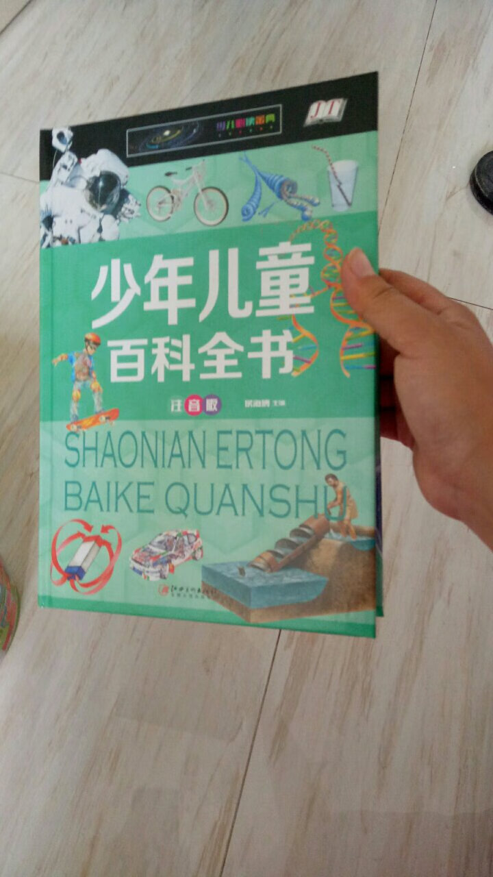 趁活动买的，很优惠，留给宝宝长大点阅读。