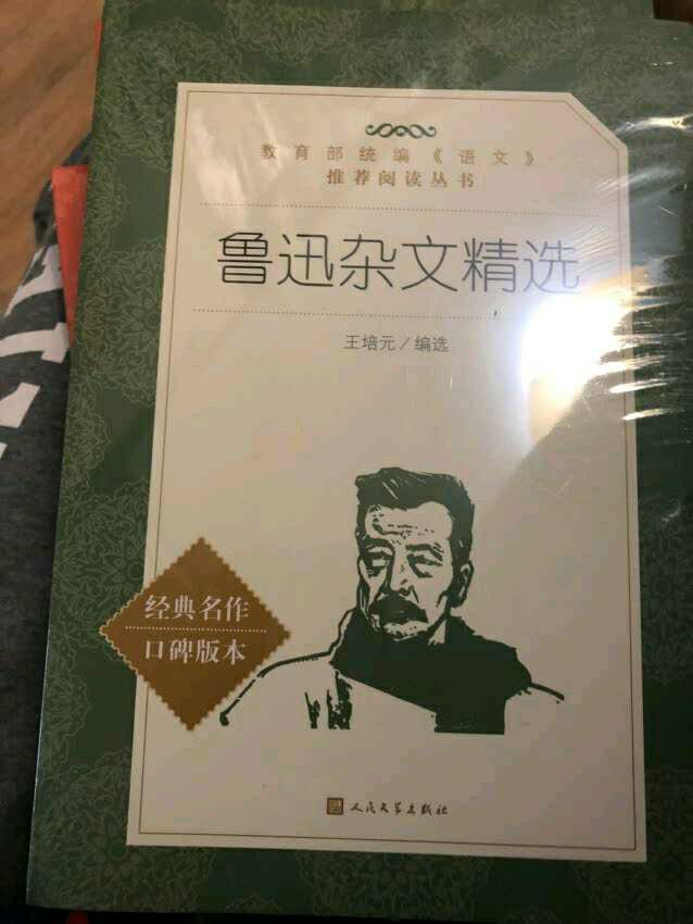 纸张排版都很好 物流很快 好评