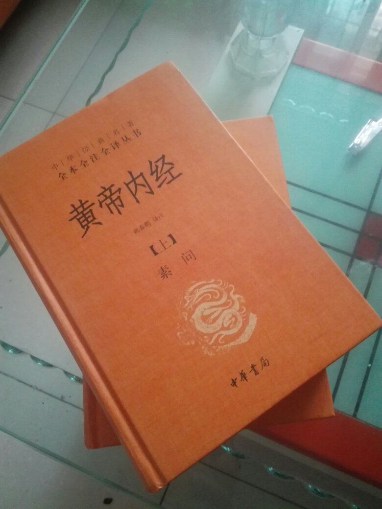 我用眼神仔细确认过，是中华书局的正版书
