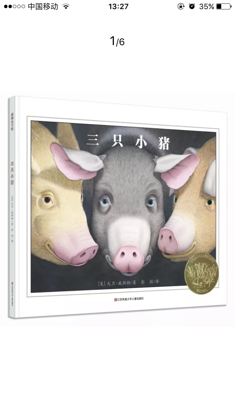 挺有趣的，大人孩子都喜欢，给孩子讲故事