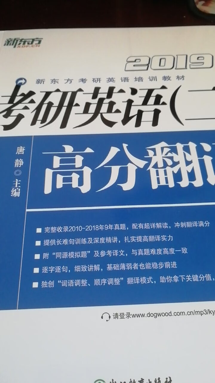 书本的内容很棒，书本的质量很好。毕竟是多年考研学子的亲身实践。