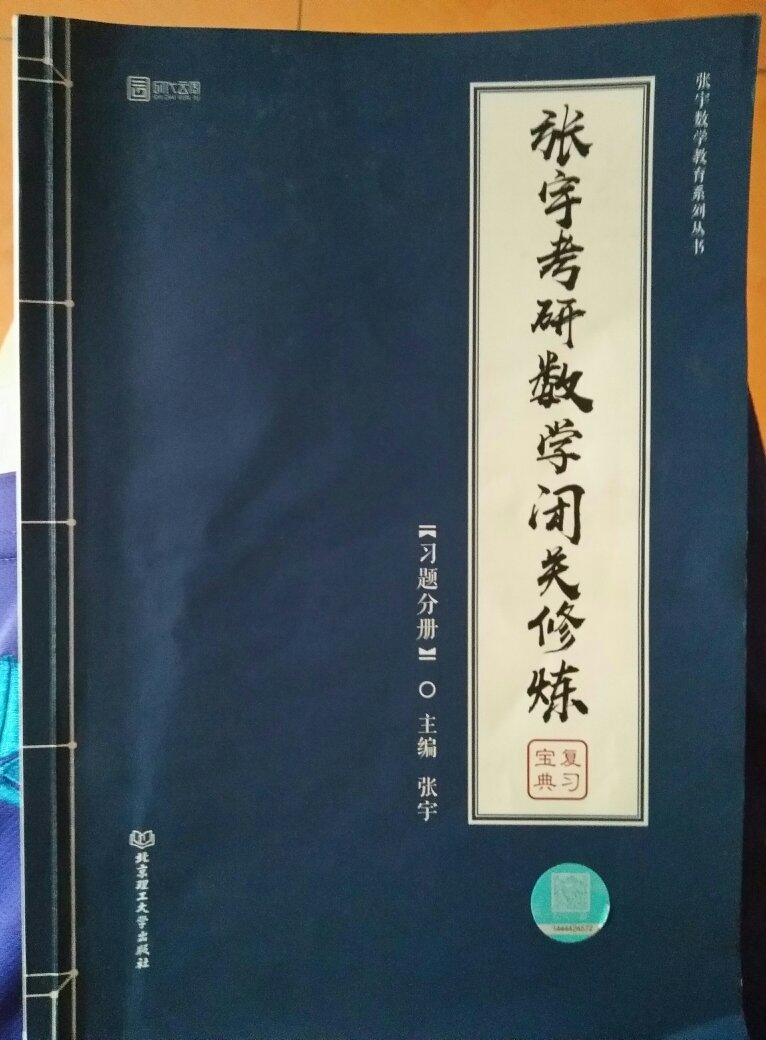 书是正品，发货隔天达，没有破损缺页，值得购买，很满意的购物。